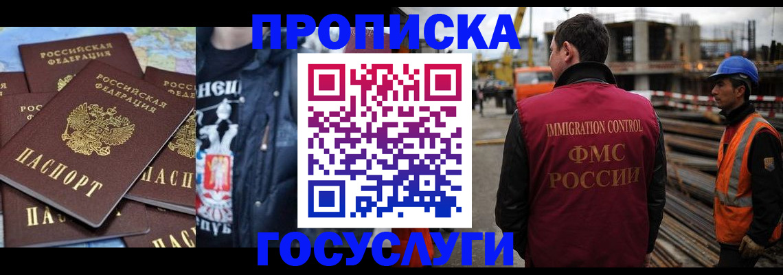 прописка от собственника в Дегтярске