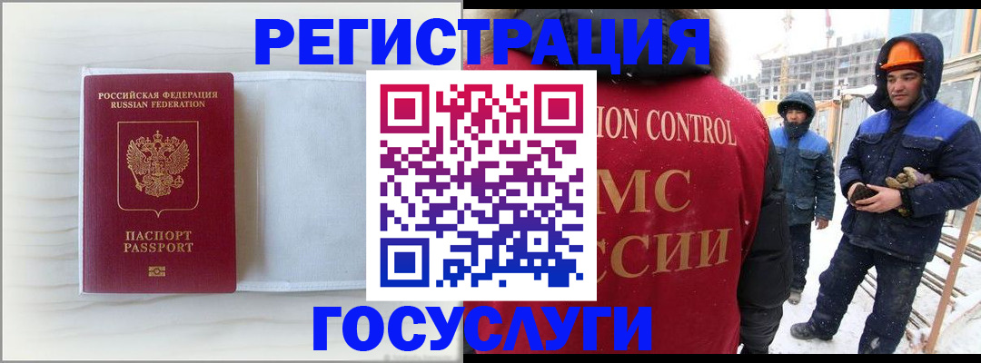 временная регистрация 2025 в Дегтярске