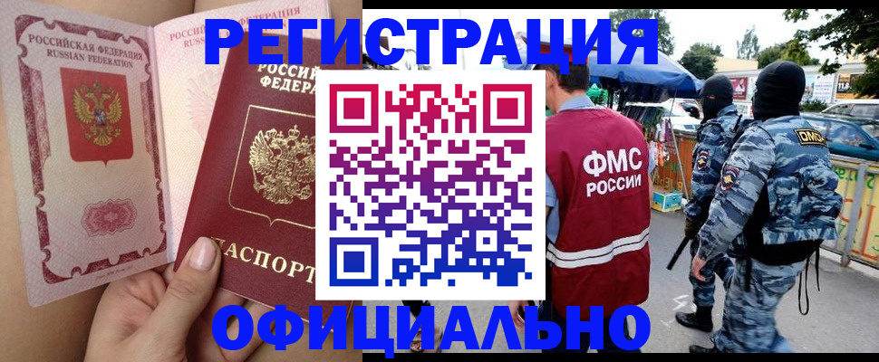 временная регистрация для школы в Дегтярске